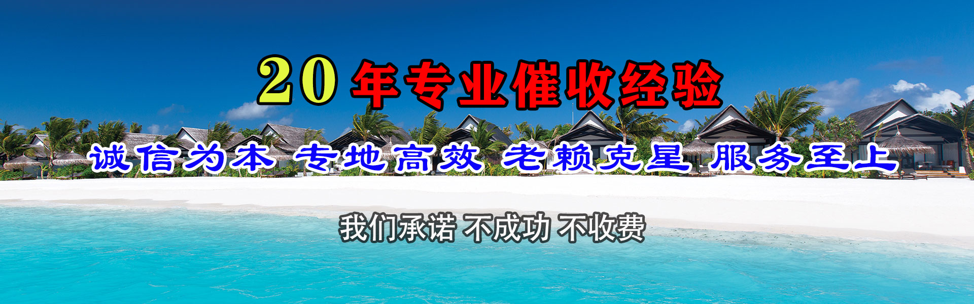 龙门收债公司