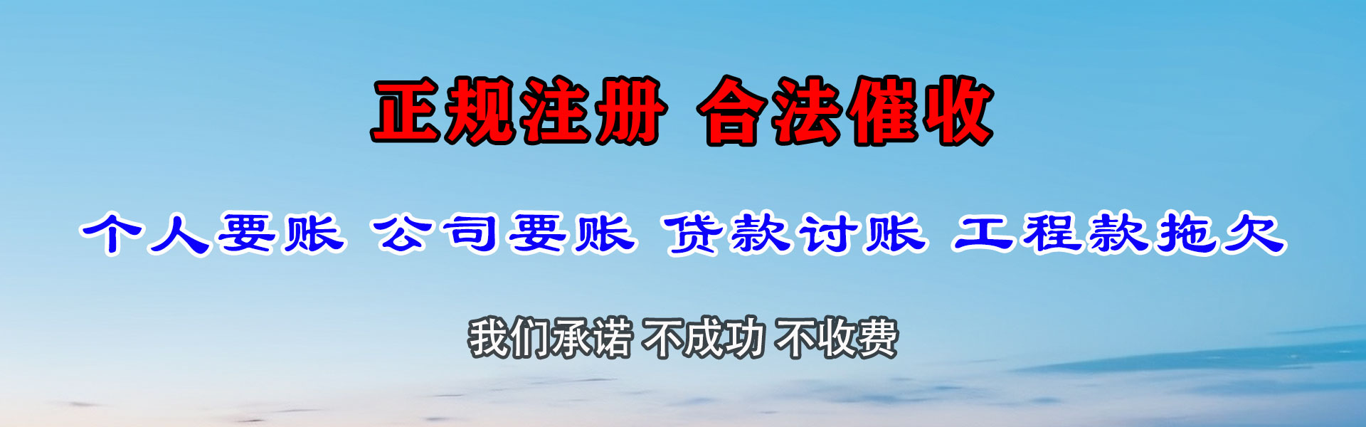 龙门要债公司